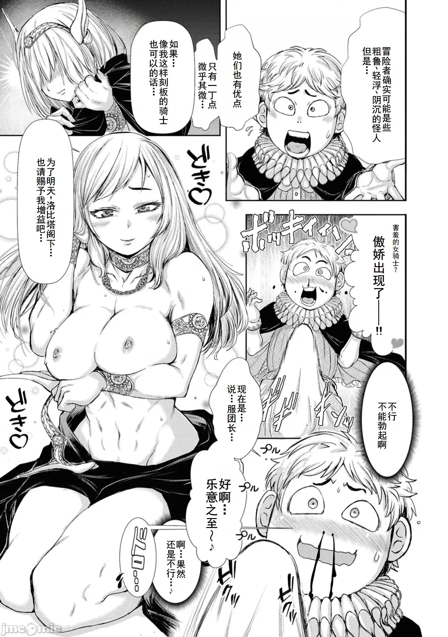 越色越强！？在地城裡无双漫画选集 4エロいほど最强!16 第13页