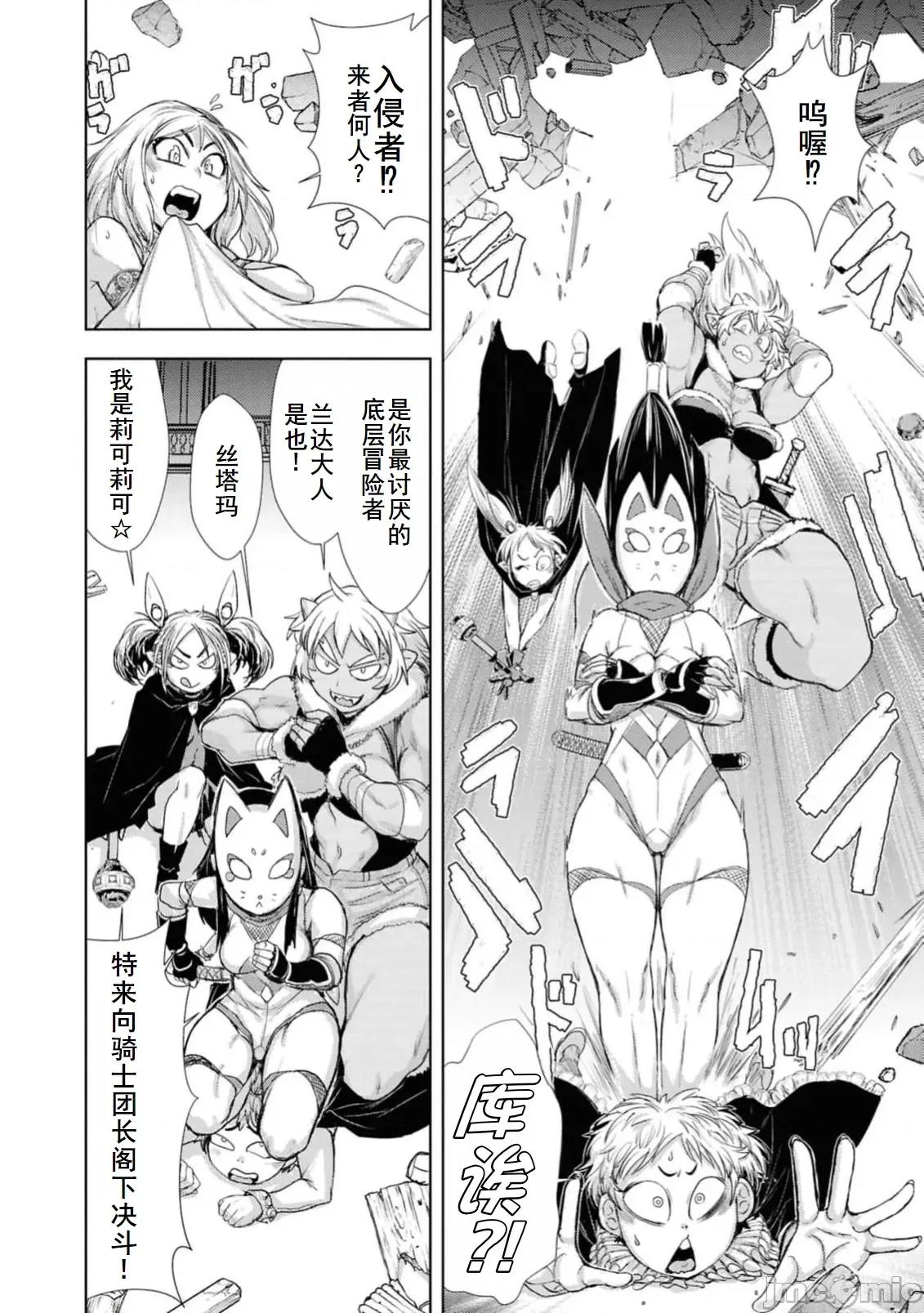 越色越强！？在地城裡无双漫画选集 4エロいほど最强!16 第16页