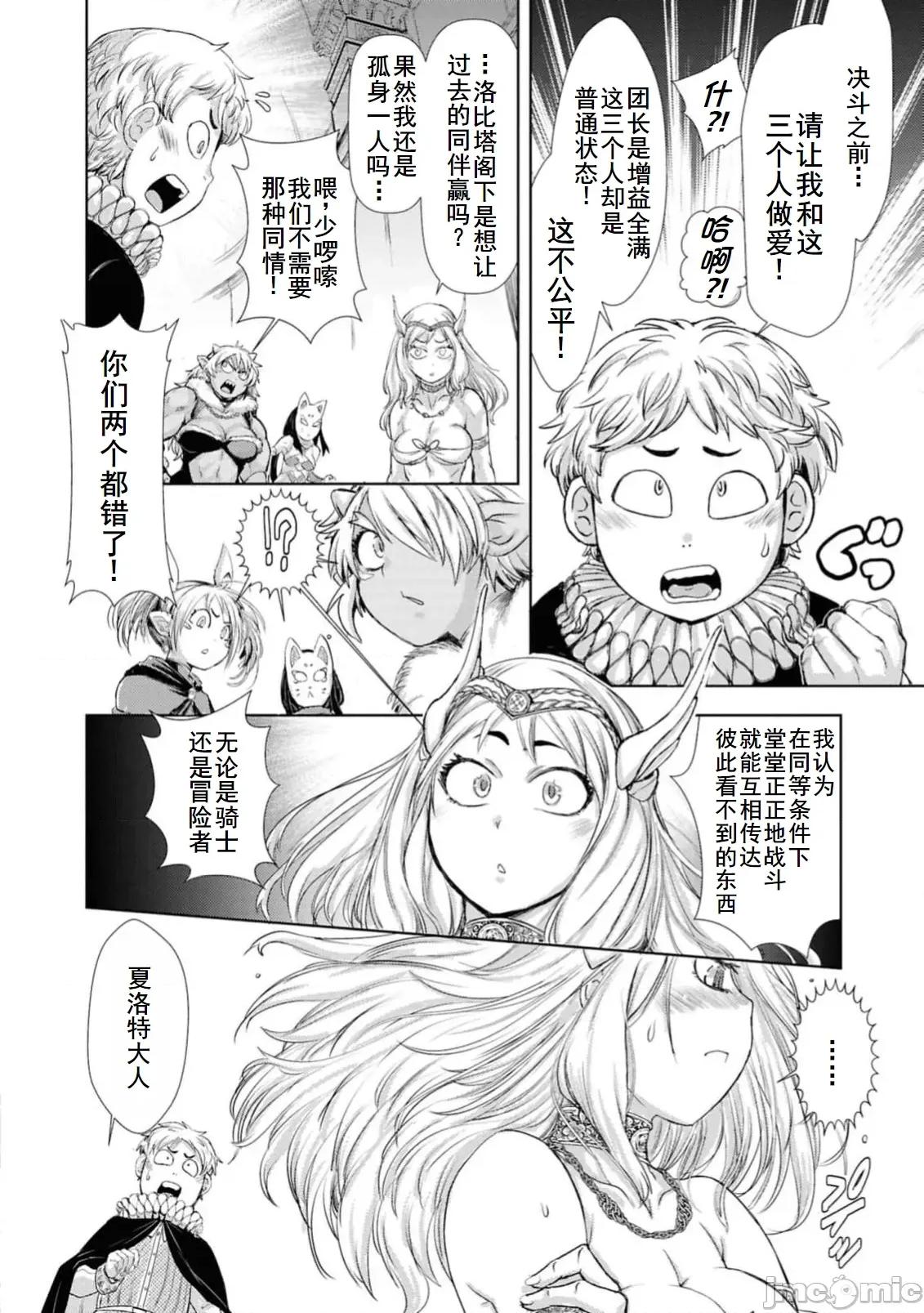 越色越强！？在地城裡无双漫画选集 4エロいほど最强!16 第18页