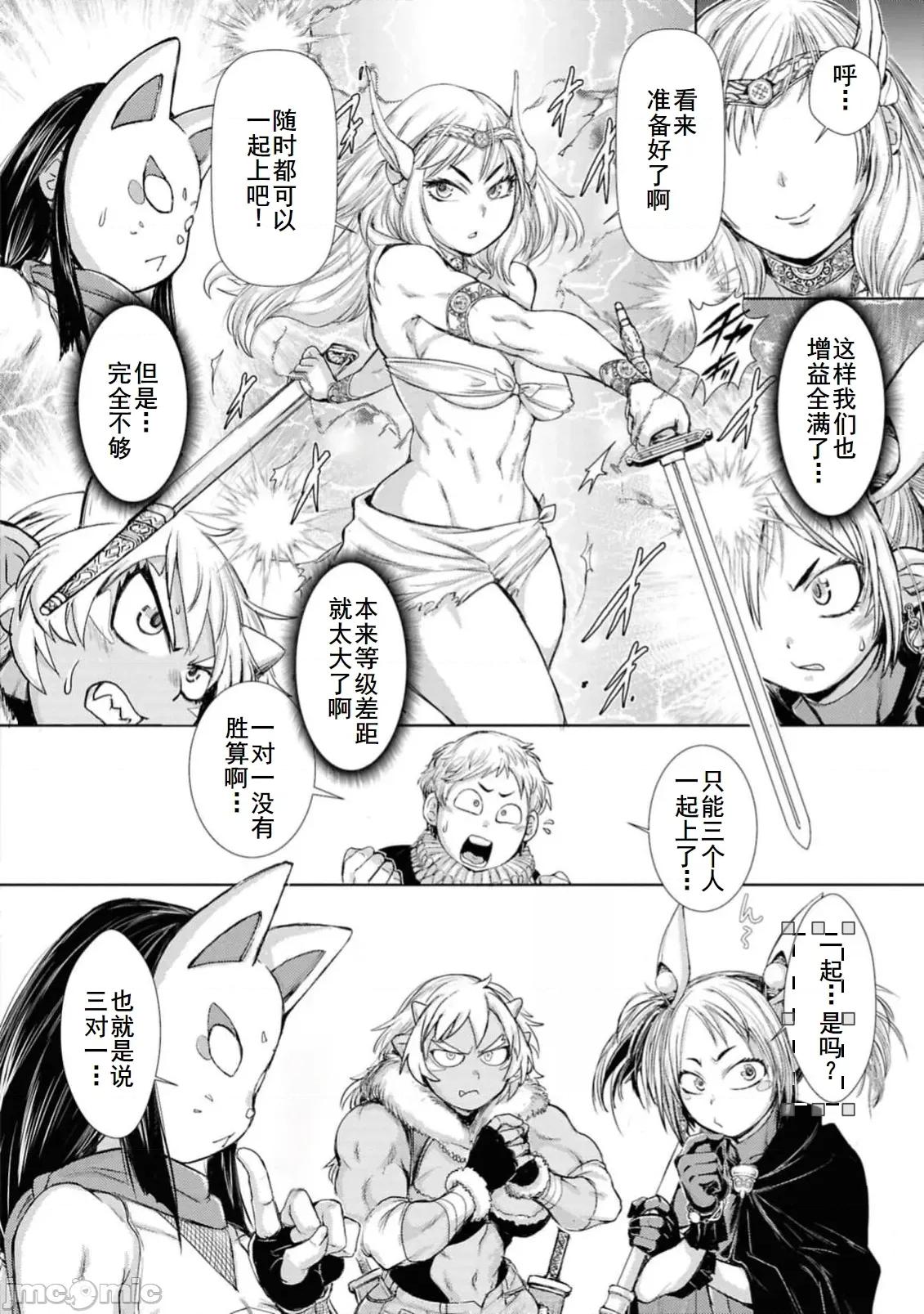 越色越强！？在地城裡无双漫画选集 4エロいほど最强!16 第22页
