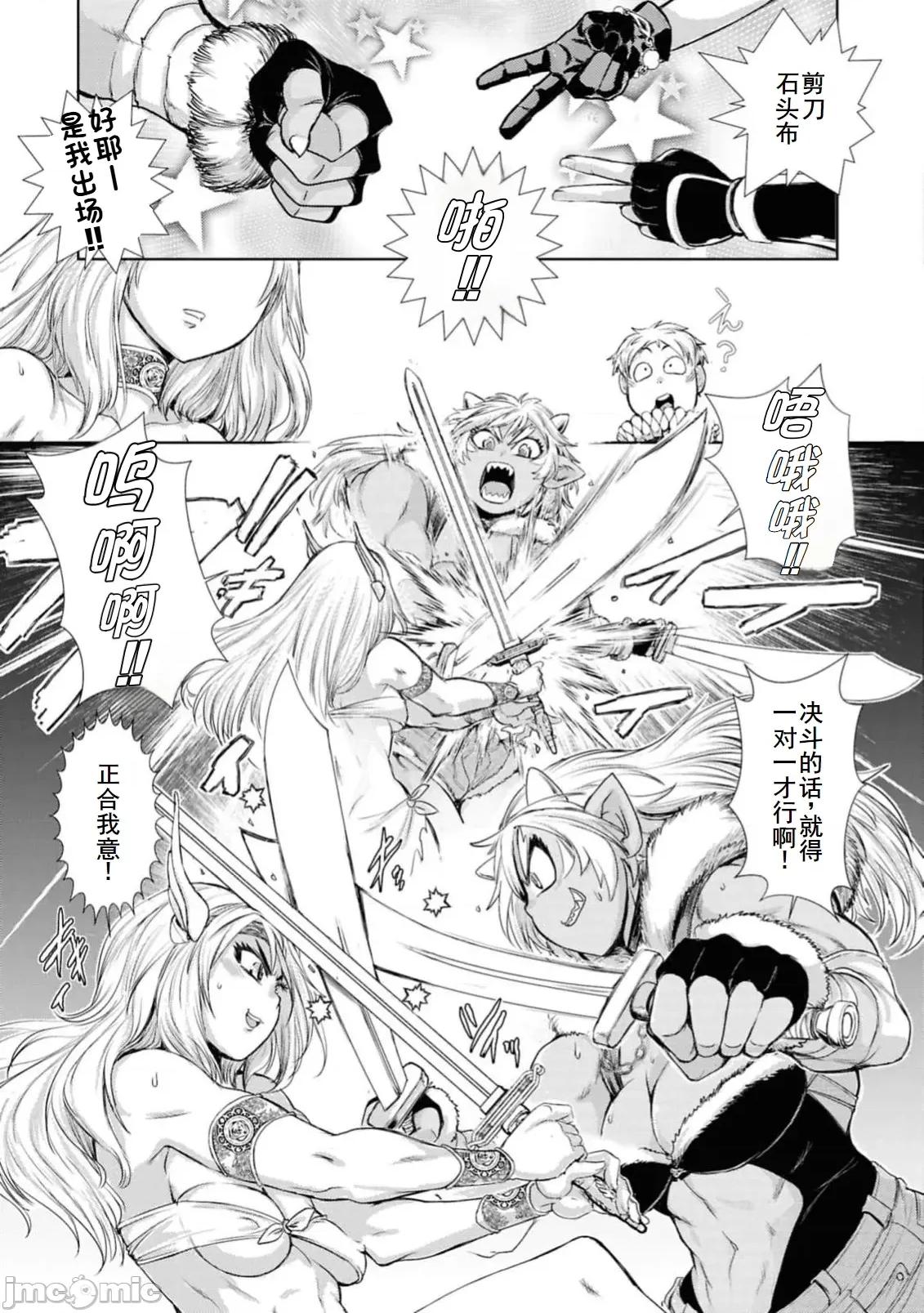 越色越强！？在地城裡无双漫画选集 4エロいほど最强!16 第23页