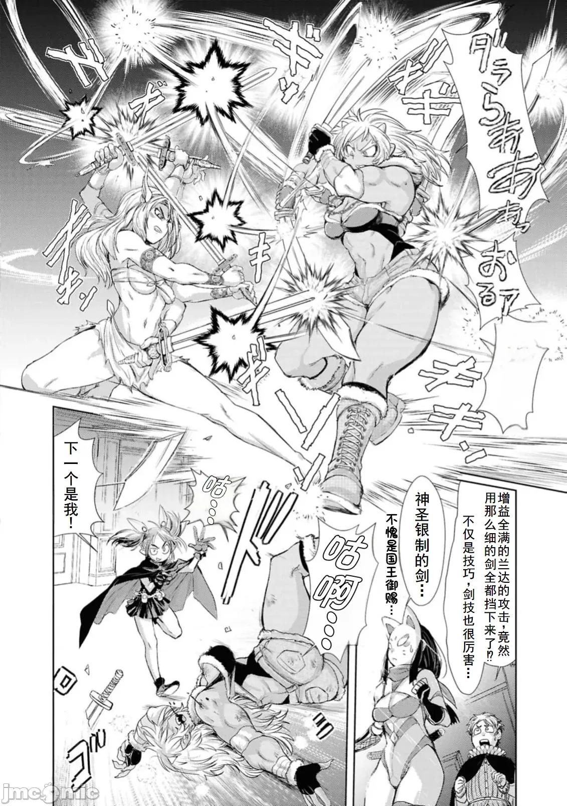越色越强！？在地城裡无双漫画选集 4エロいほど最强!16 第24页