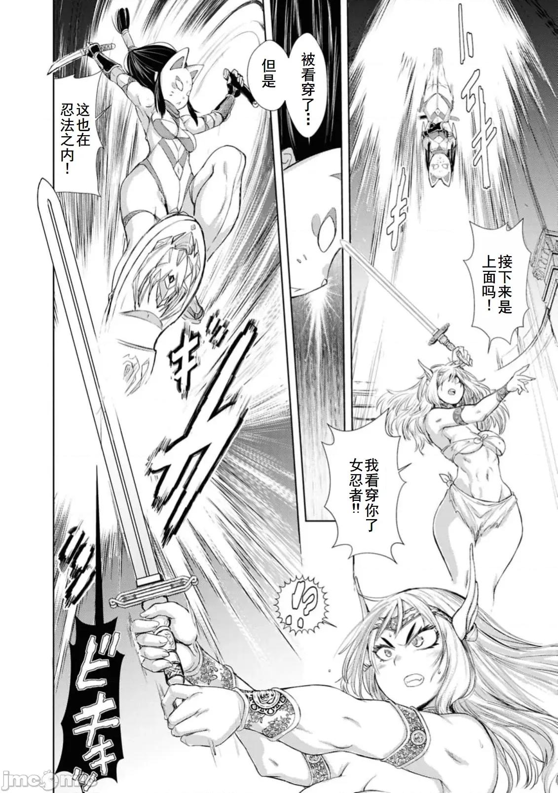 越色越强！？在地城裡无双漫画选集 4エロいほど最强!16 第26页