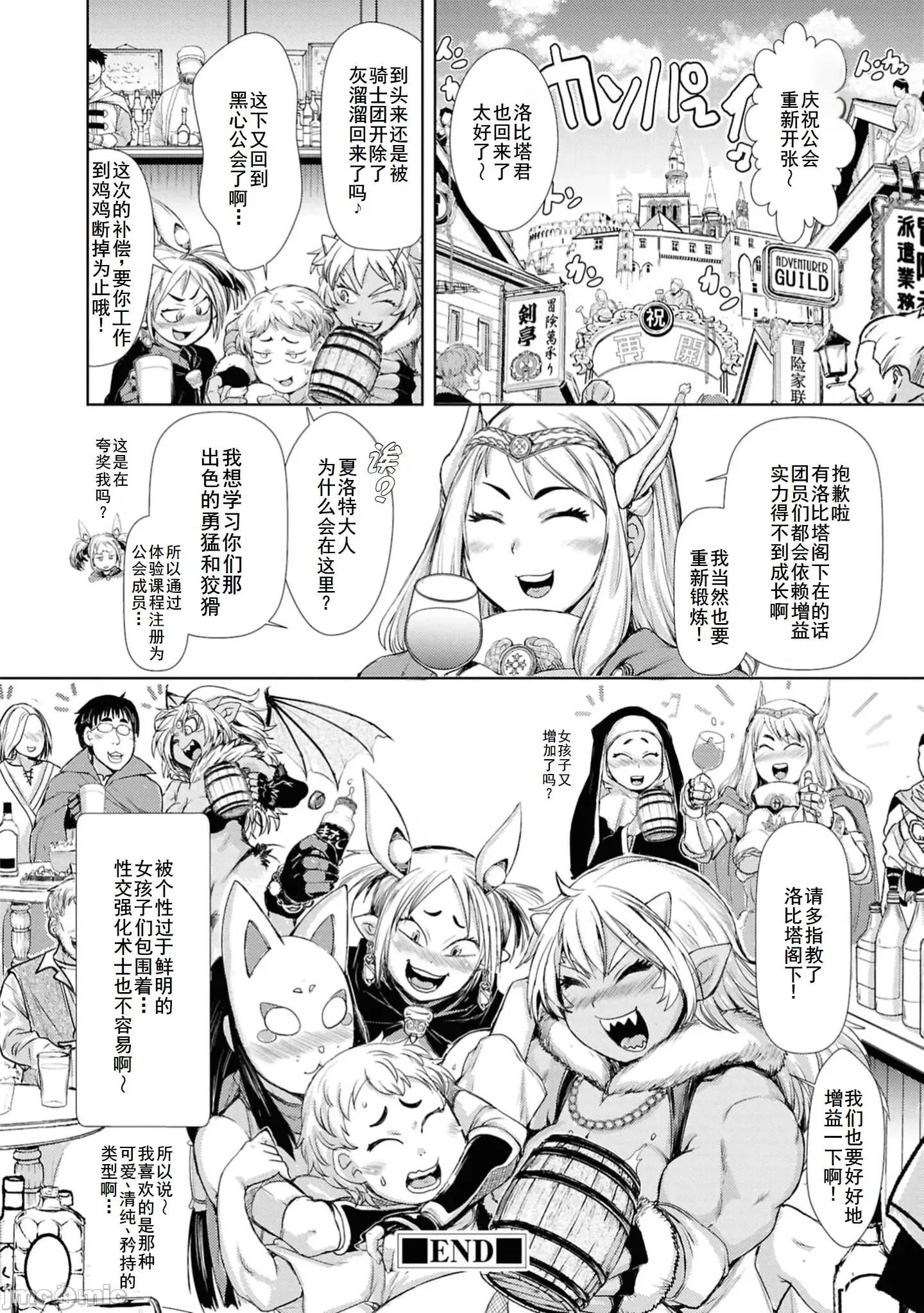 越色越强！？在地城裡无双漫画选集 4エロいほど最强!16 第28页