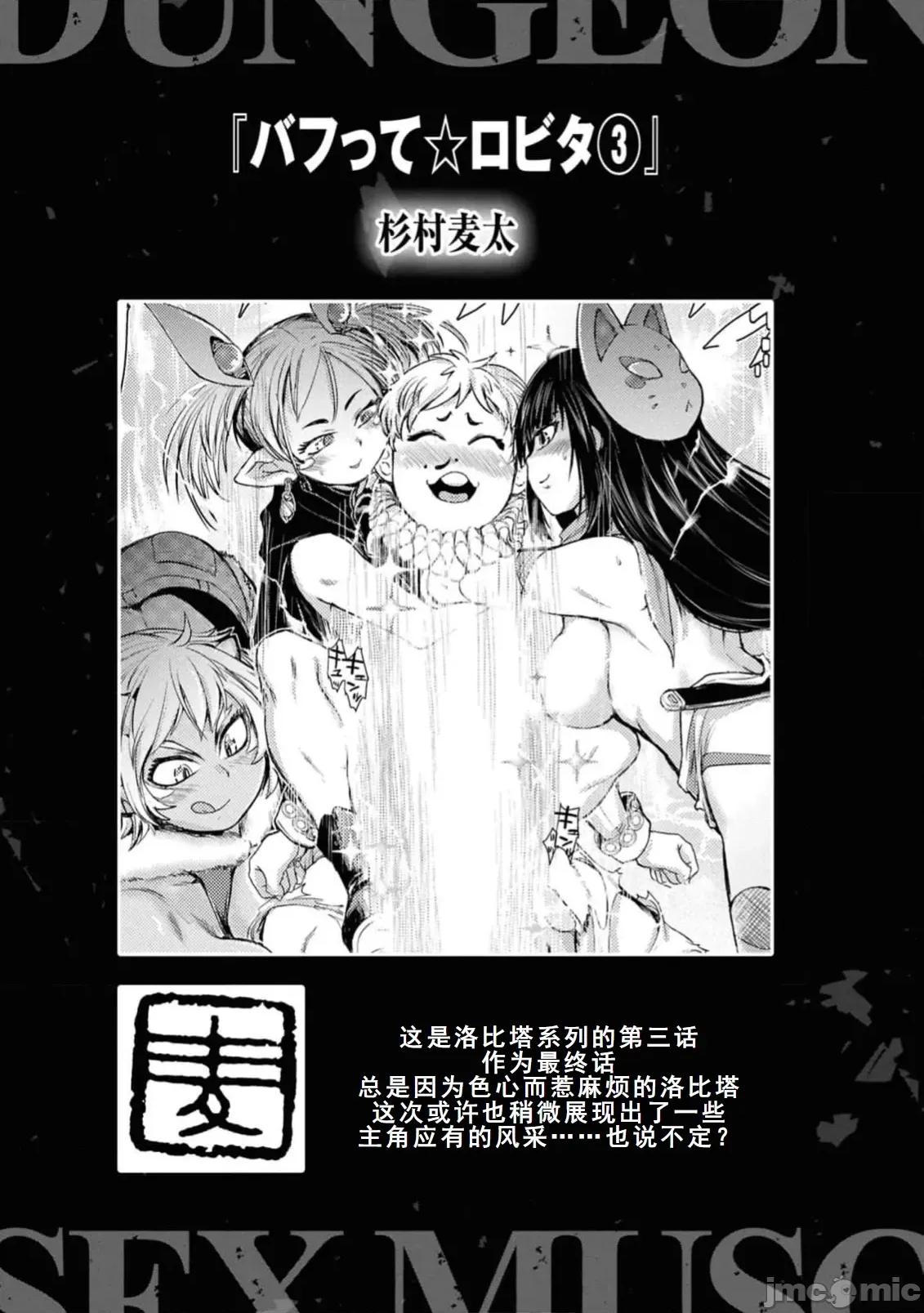 越色越强！？在地城裡无双漫画选集 4エロいほど最强!16 第29页