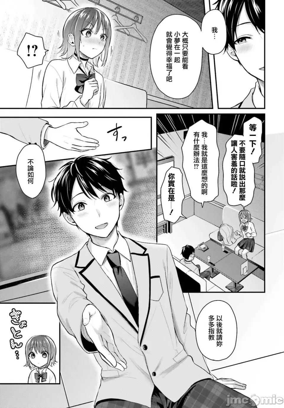 欧派矫正 欧派矫正 2 第10页