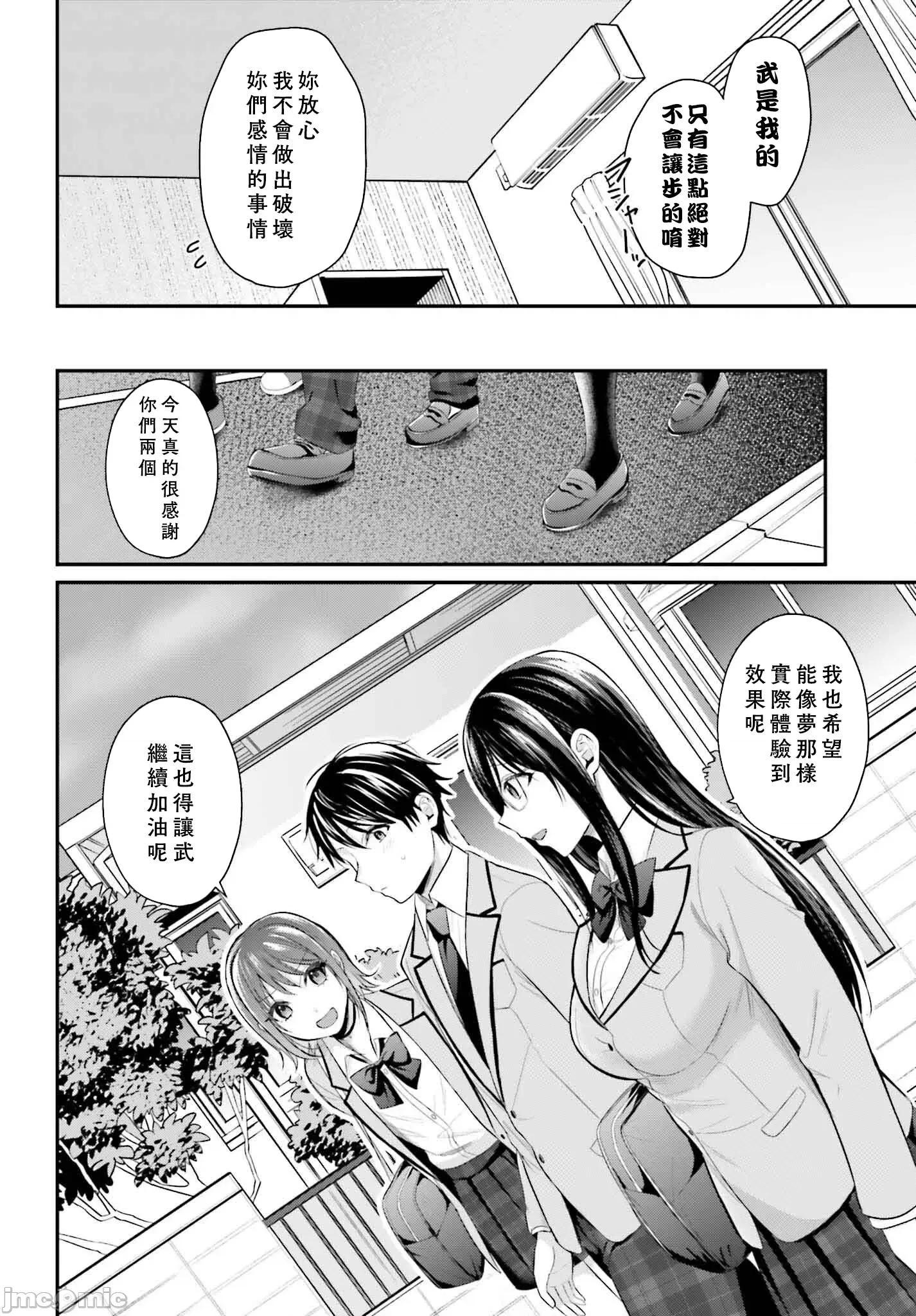 欧派矫正 欧派矫正 5 第16页