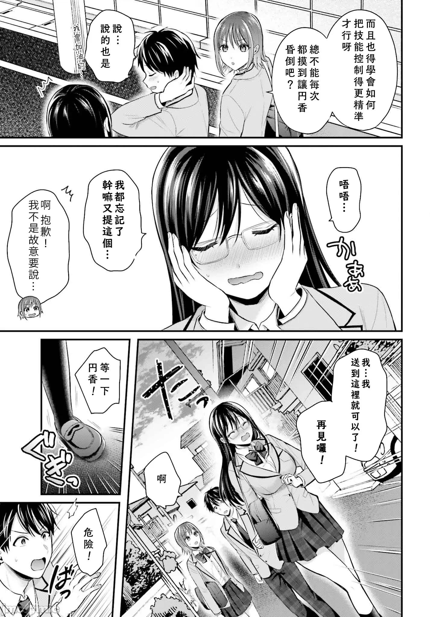 欧派矫正 欧派矫正 5 第17页