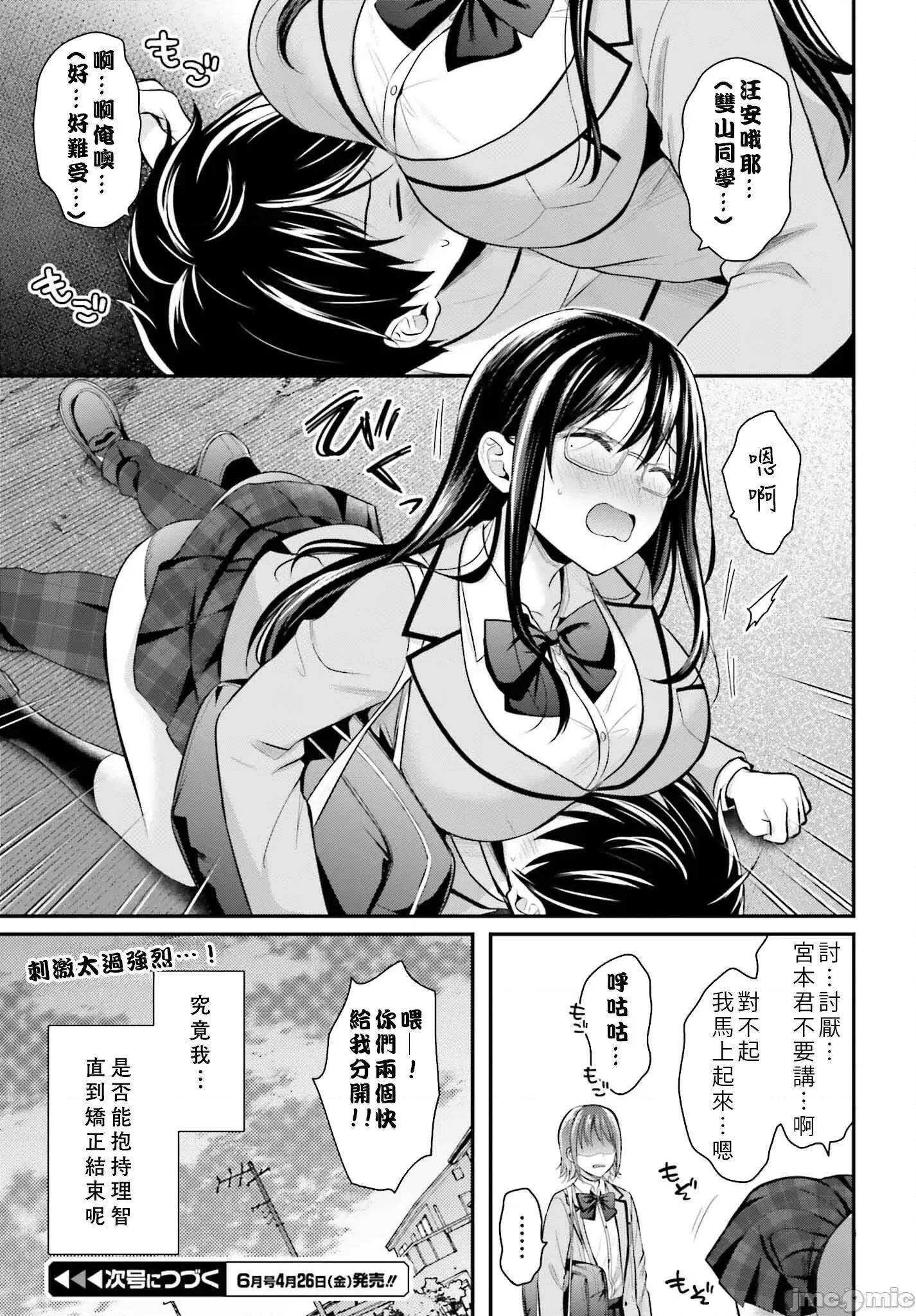 欧派矫正 欧派矫正 5 第19页