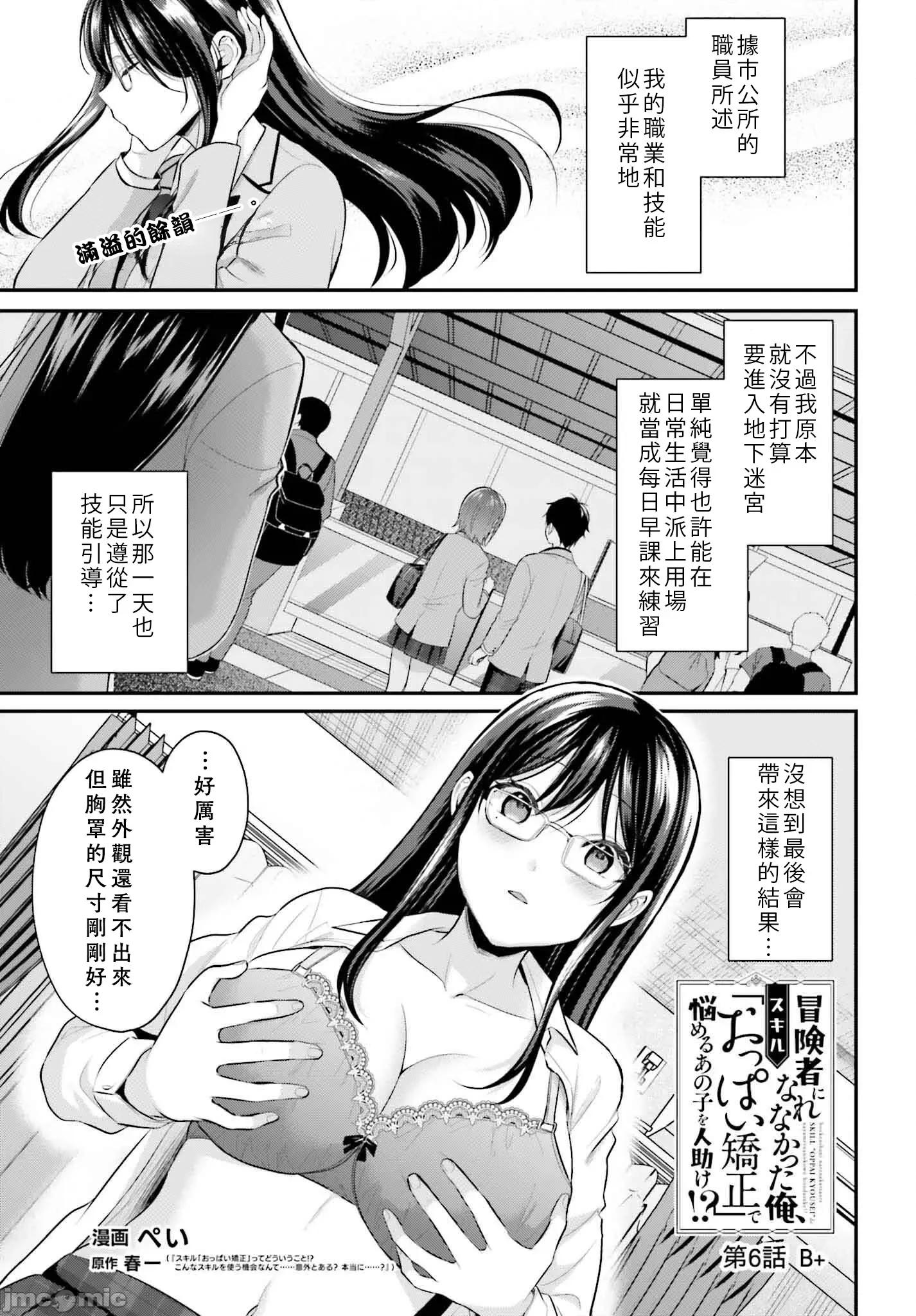欧派矫正 欧派矫正 6 第1页