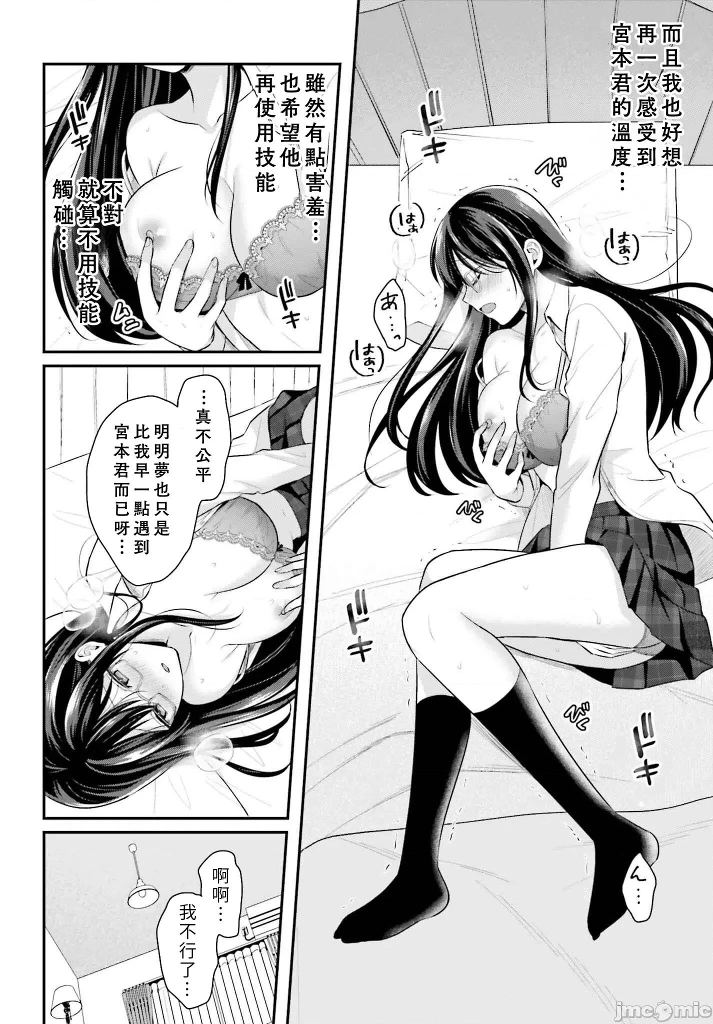 欧派矫正 欧派矫正 6 第6页