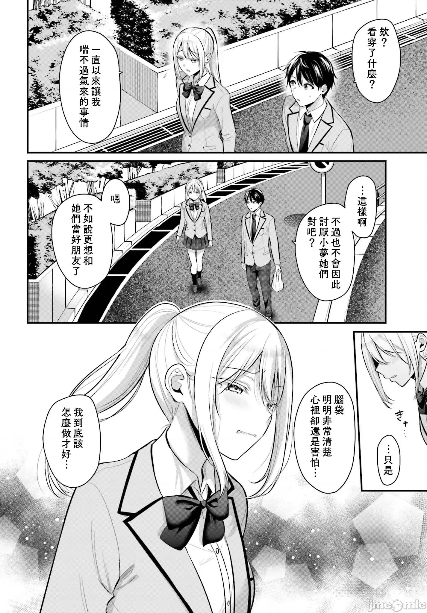 欧派矫正 欧派矫正 9 第2页