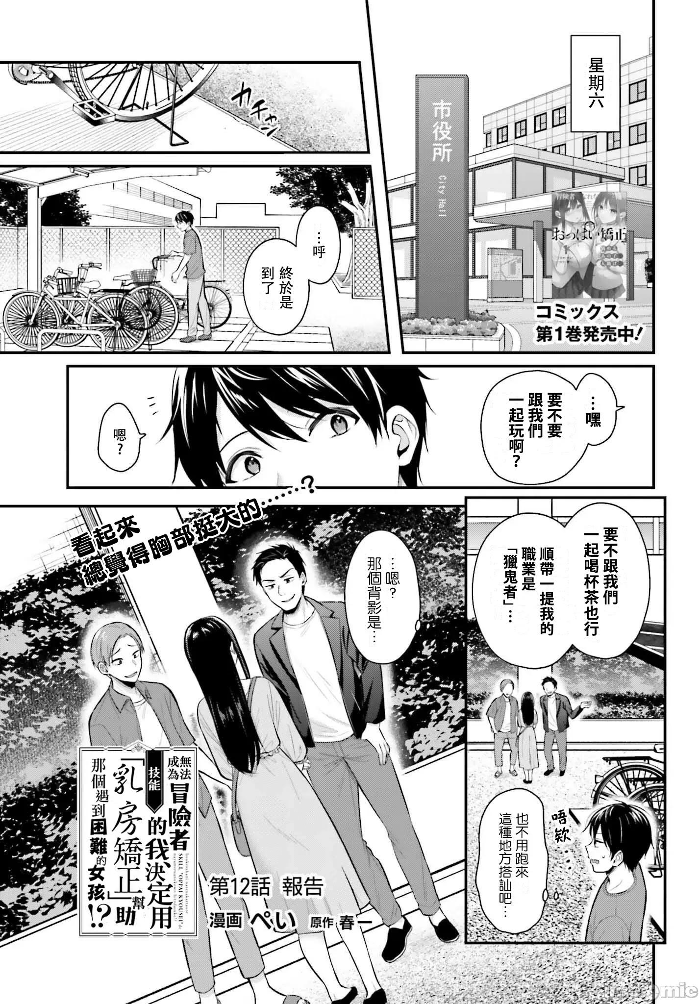 欧派矫正 欧派矫正 12 第1页
