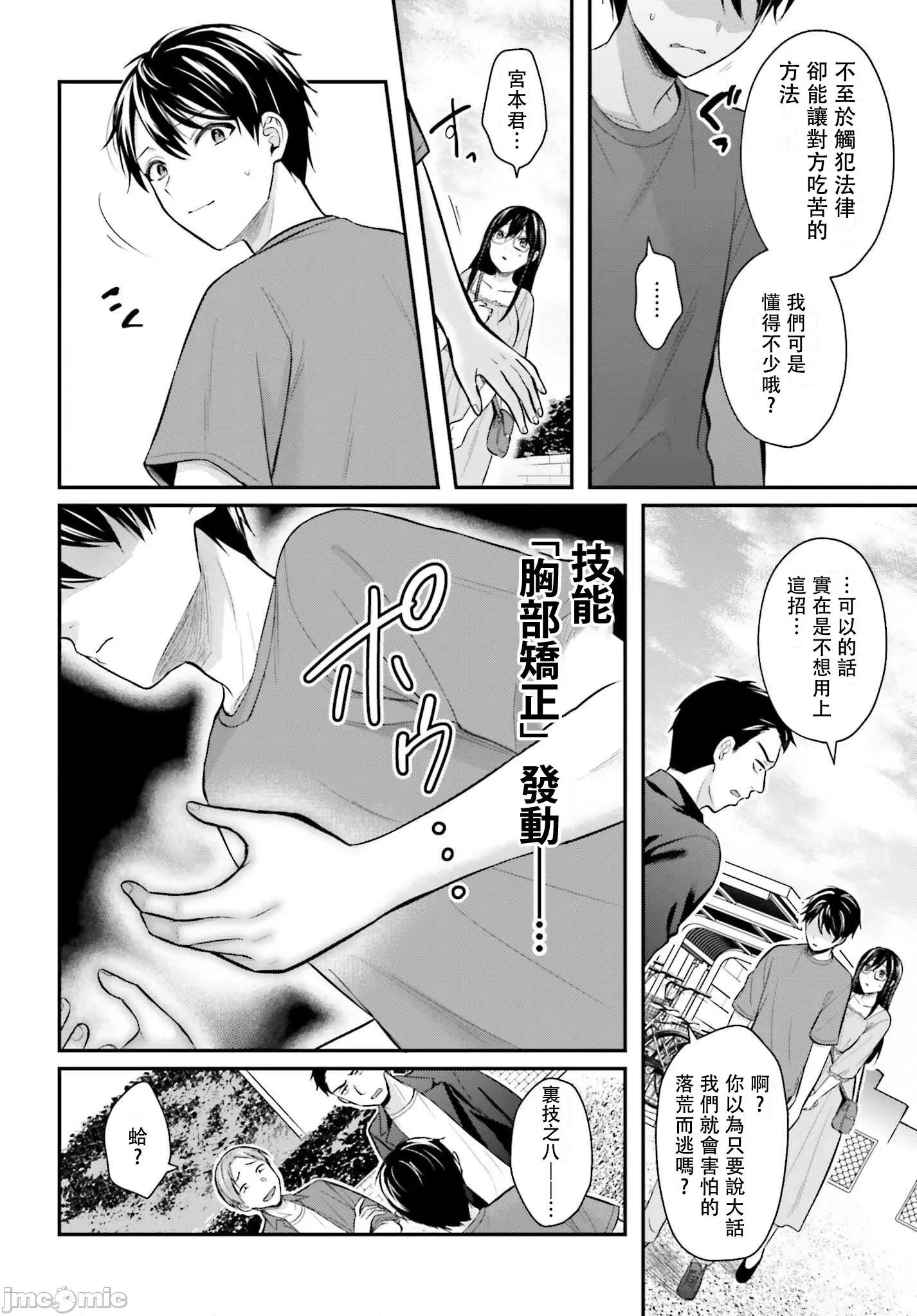 欧派矫正 欧派矫正 12 第4页