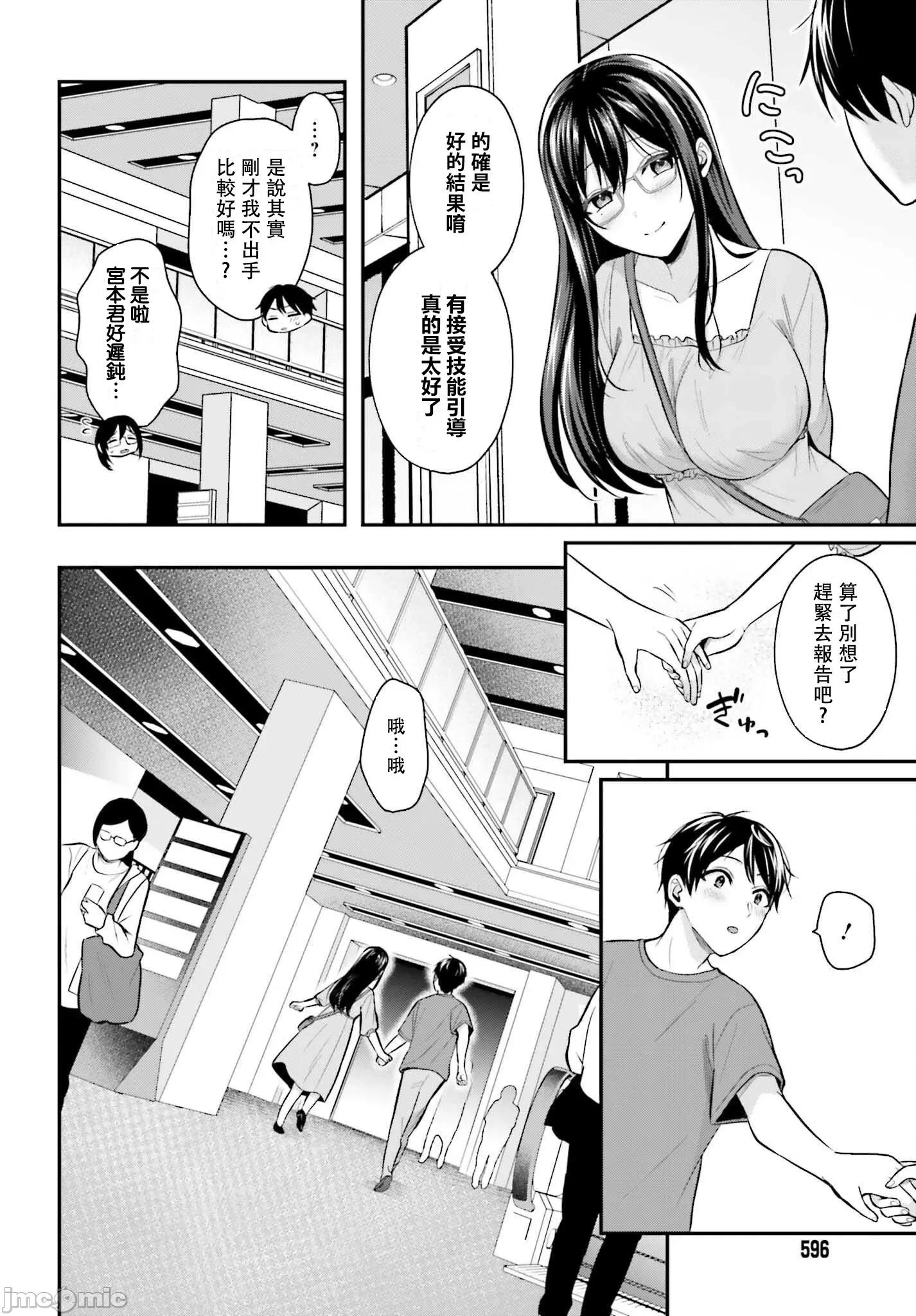 欧派矫正 欧派矫正 12 第10页