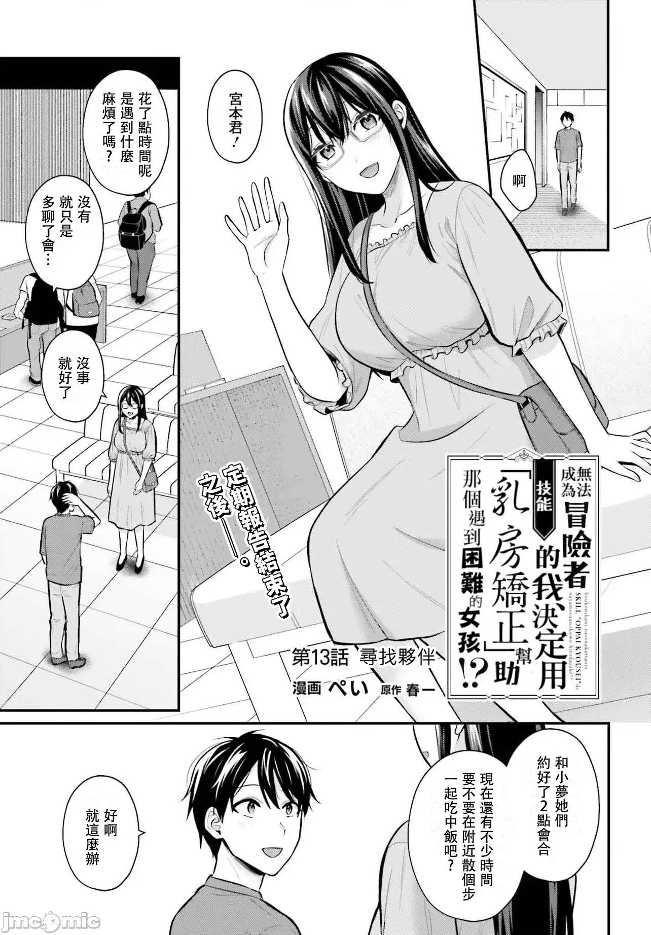 欧派矫正 欧派矫正 13 第1页