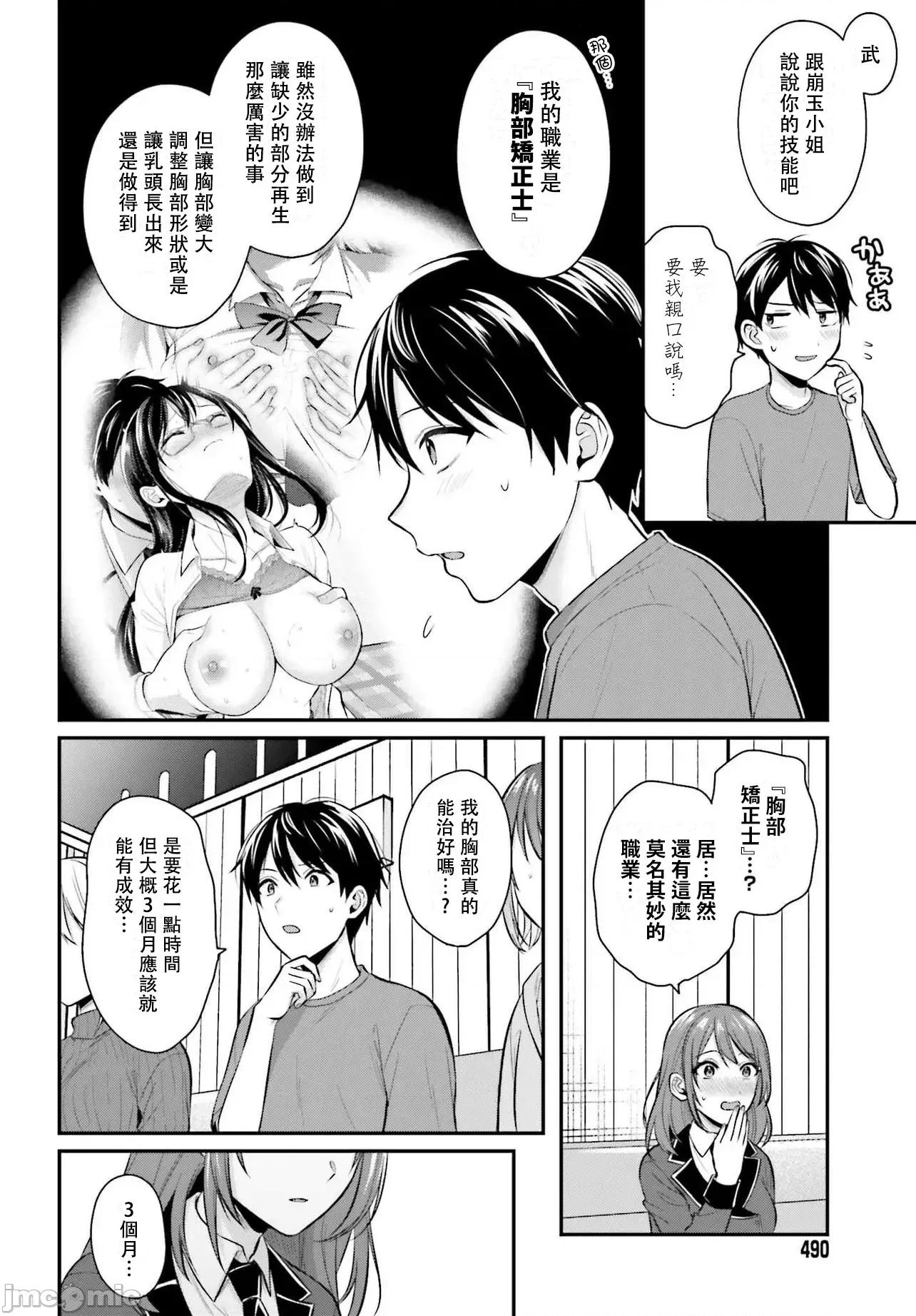 欧派矫正 欧派矫正 14 第16页
