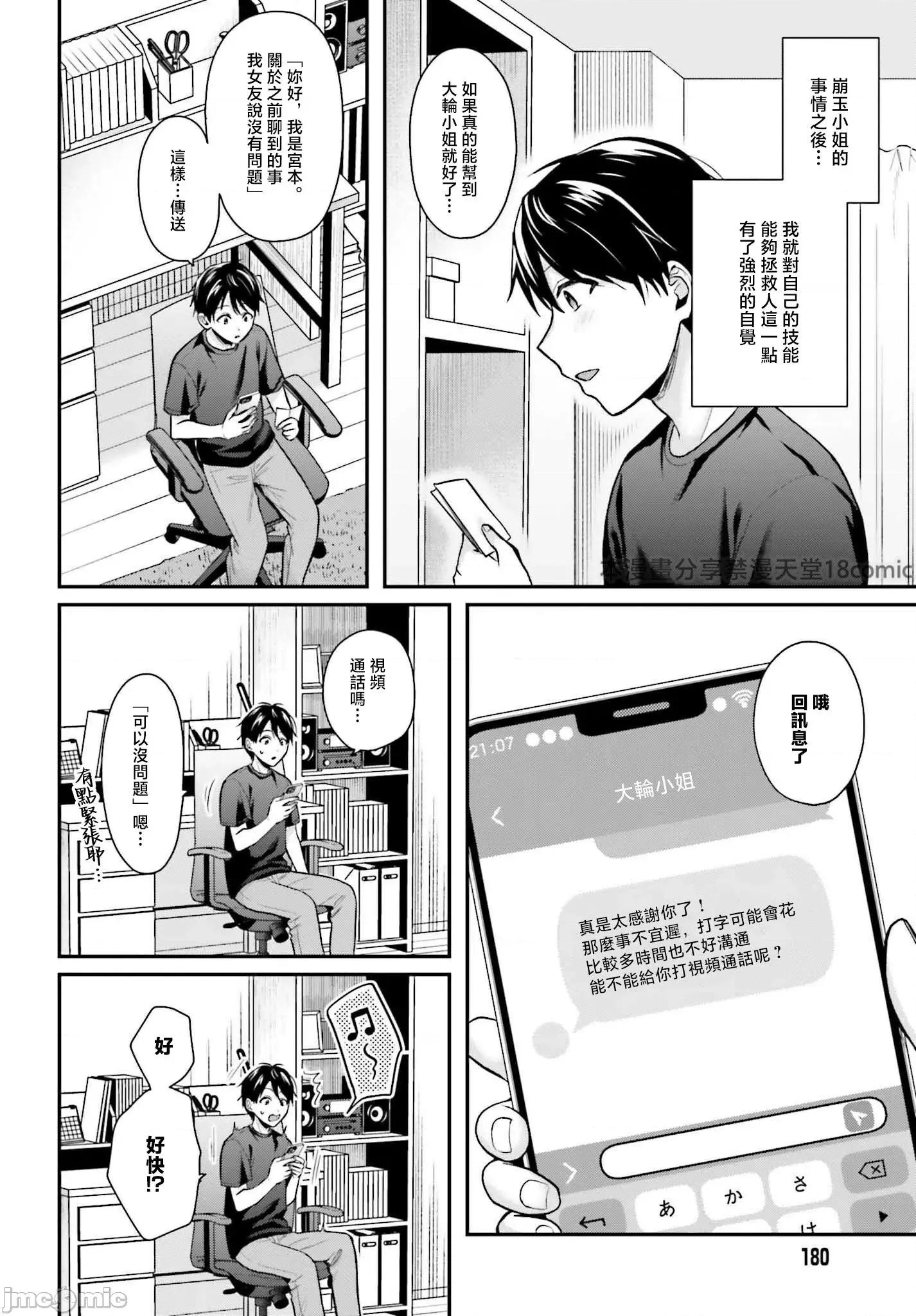 欧派矫正 欧派矫正17 第3页