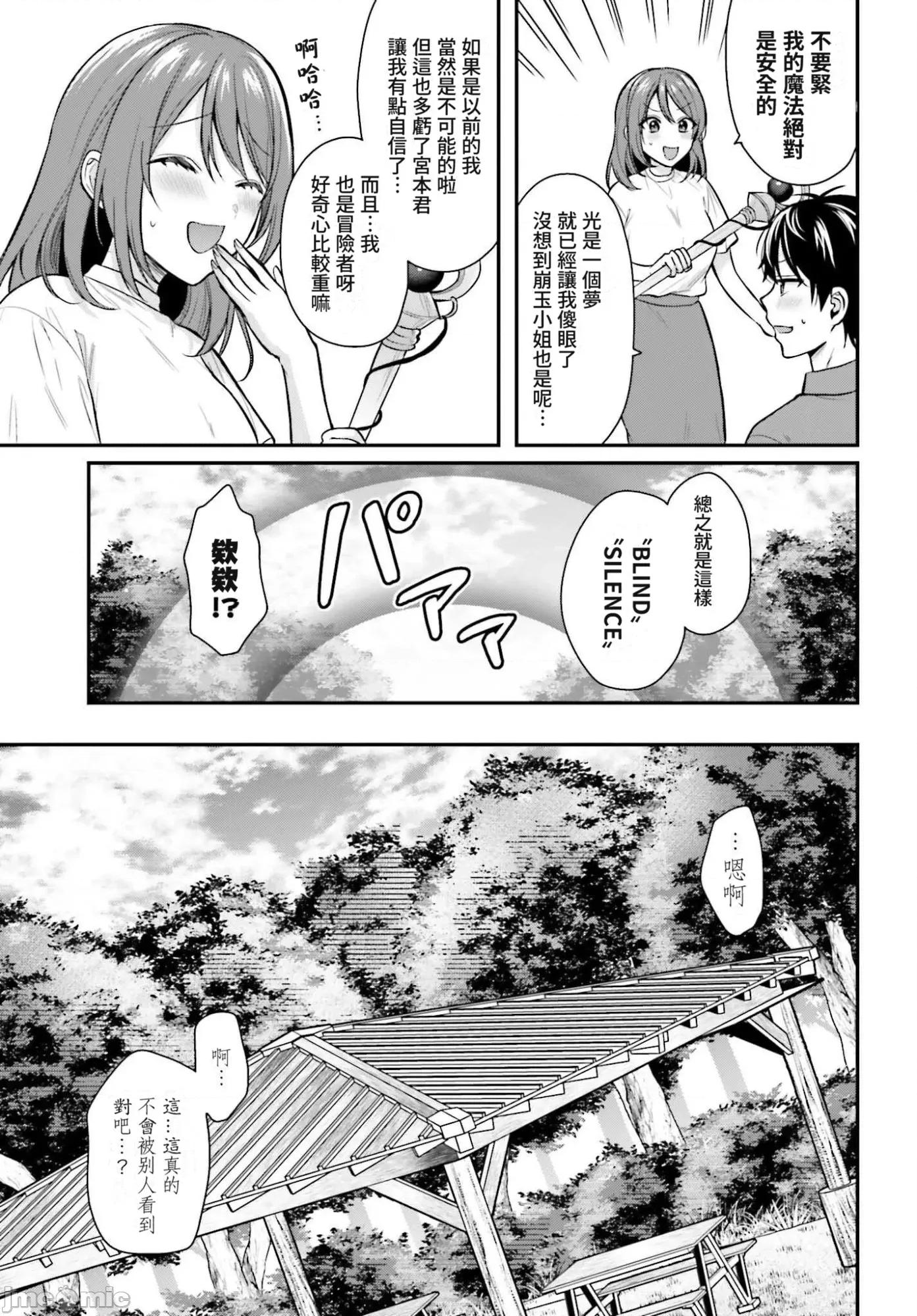 欧派矫正 欧派矫正 21 第20页