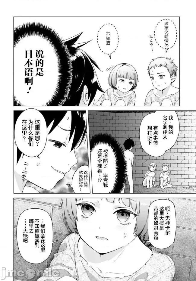 瓦爾哈拉・神槍館 瓦爾哈拉・神槍館 [求嵐 夕仁] ヴァルハラ・オティンティン館 第10页
