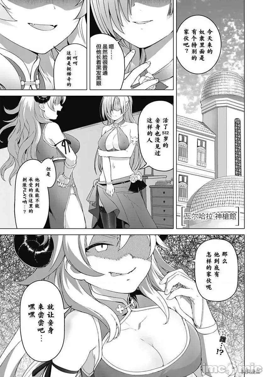 瓦爾哈拉・神槍館 瓦爾哈拉・神槍館2.zip 第1页