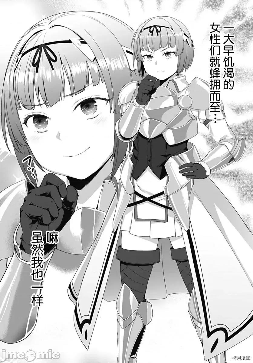 瓦爾哈拉・神槍館 瓦爾哈拉・神槍館3.zip 第22页