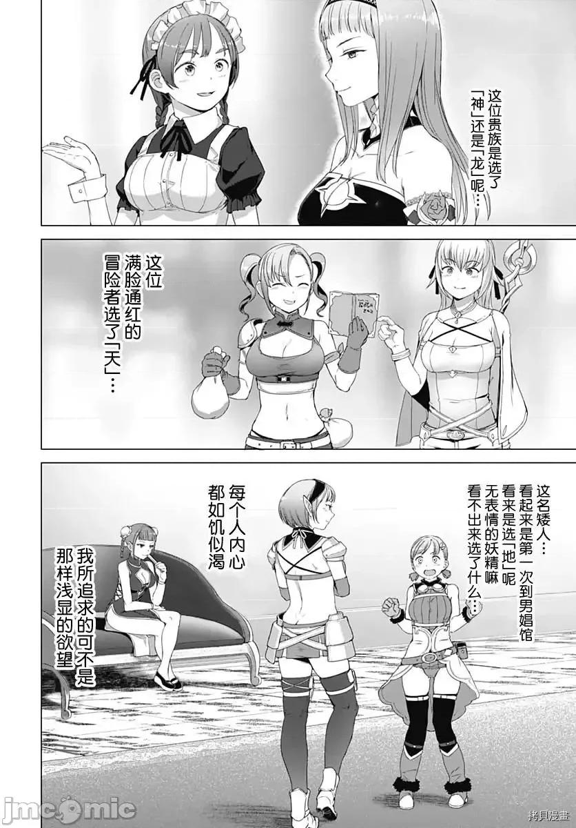 瓦爾哈拉・神槍館 瓦爾哈拉・神槍館3.zip 第23页