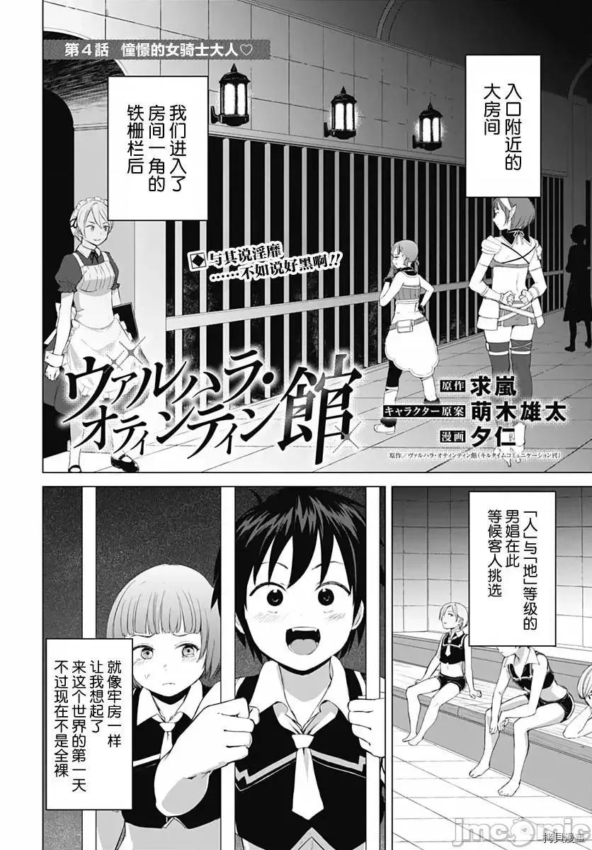 瓦爾哈拉・神槍館 瓦爾哈拉・神槍館4.zip 第2页