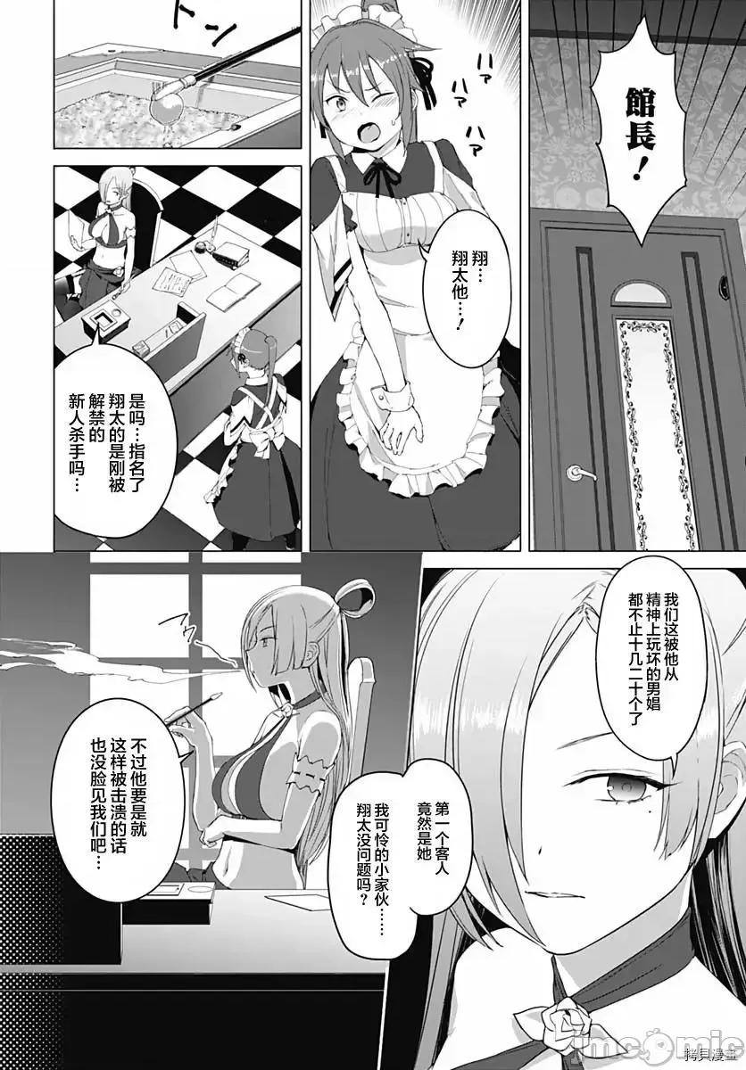 瓦爾哈拉・神槍館 瓦爾哈拉・神槍館4.zip 第6页