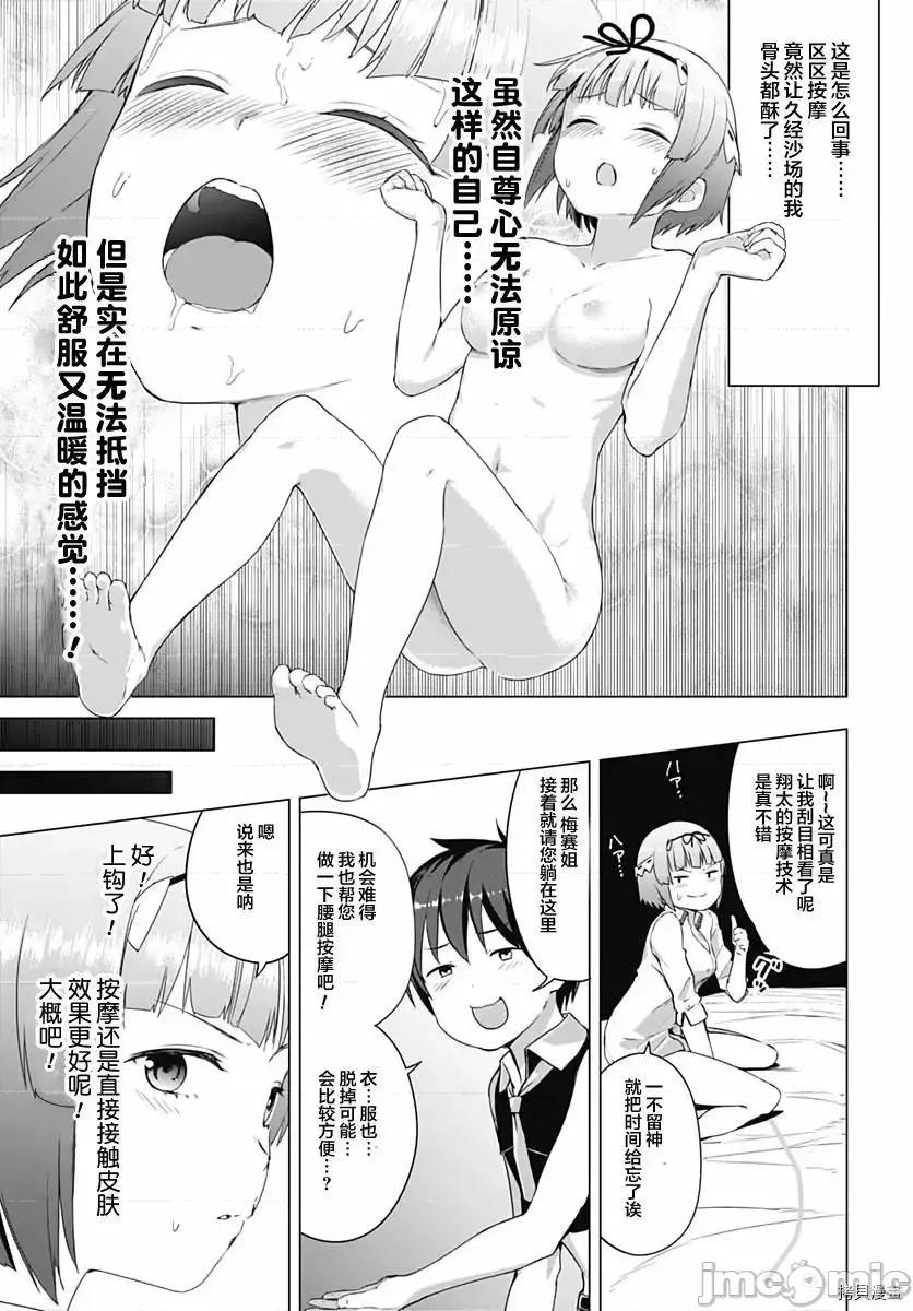 瓦爾哈拉・神槍館 瓦爾哈拉・神槍館4.zip 第21页