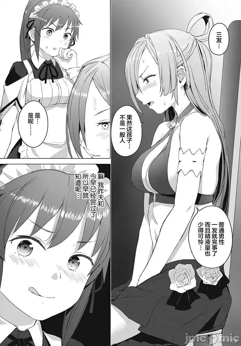 瓦爾哈拉・神槍館 瓦爾哈拉・神槍館5.zip 第21页