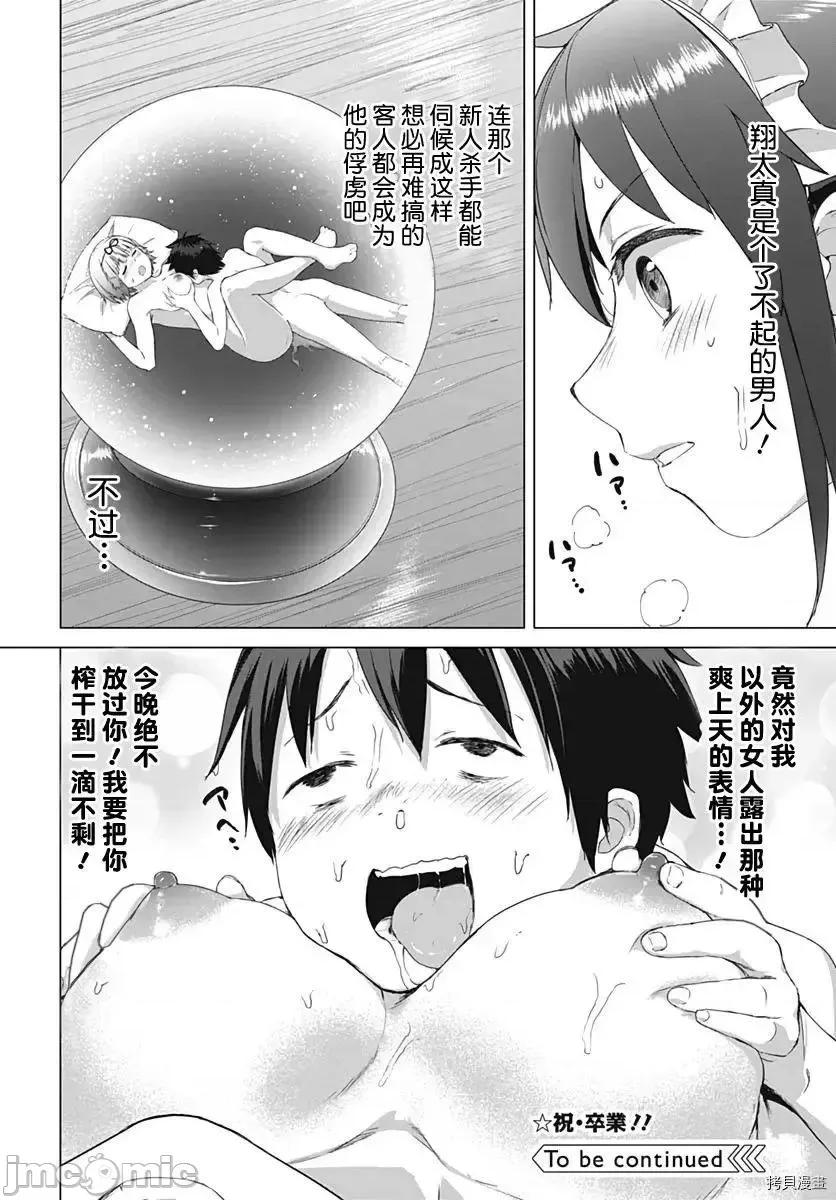 瓦爾哈拉・神槍館 瓦爾哈拉・神槍館5.zip 第22页