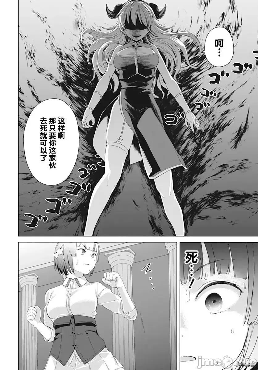 瓦爾哈拉・神槍館 瓦爾哈拉・神槍館6.zip 第20页