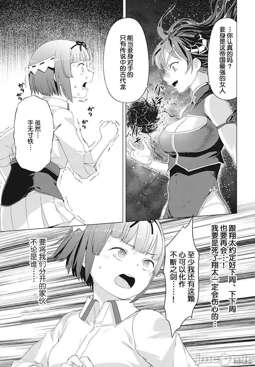 瓦爾哈拉・神槍館 瓦爾哈拉・神槍館6.zip 第21页