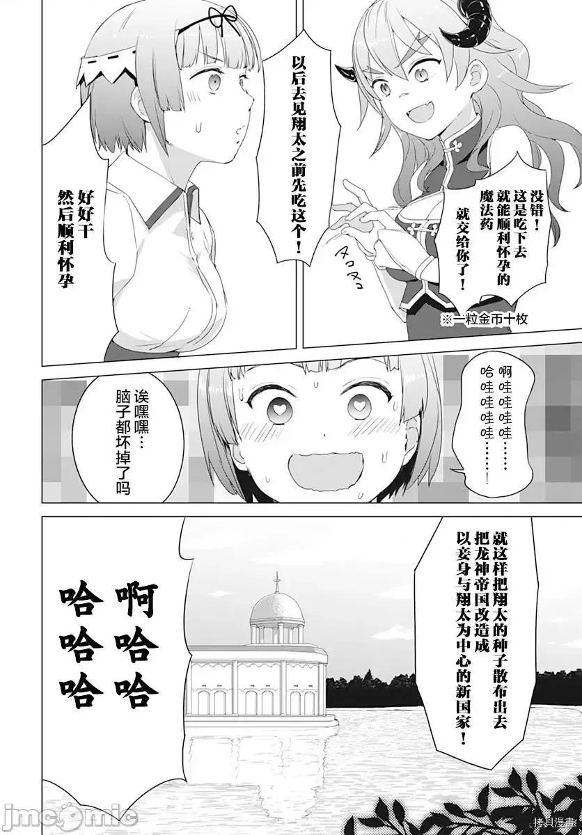 瓦爾哈拉・神槍館 瓦爾哈拉・神槍館7.zip 第8页