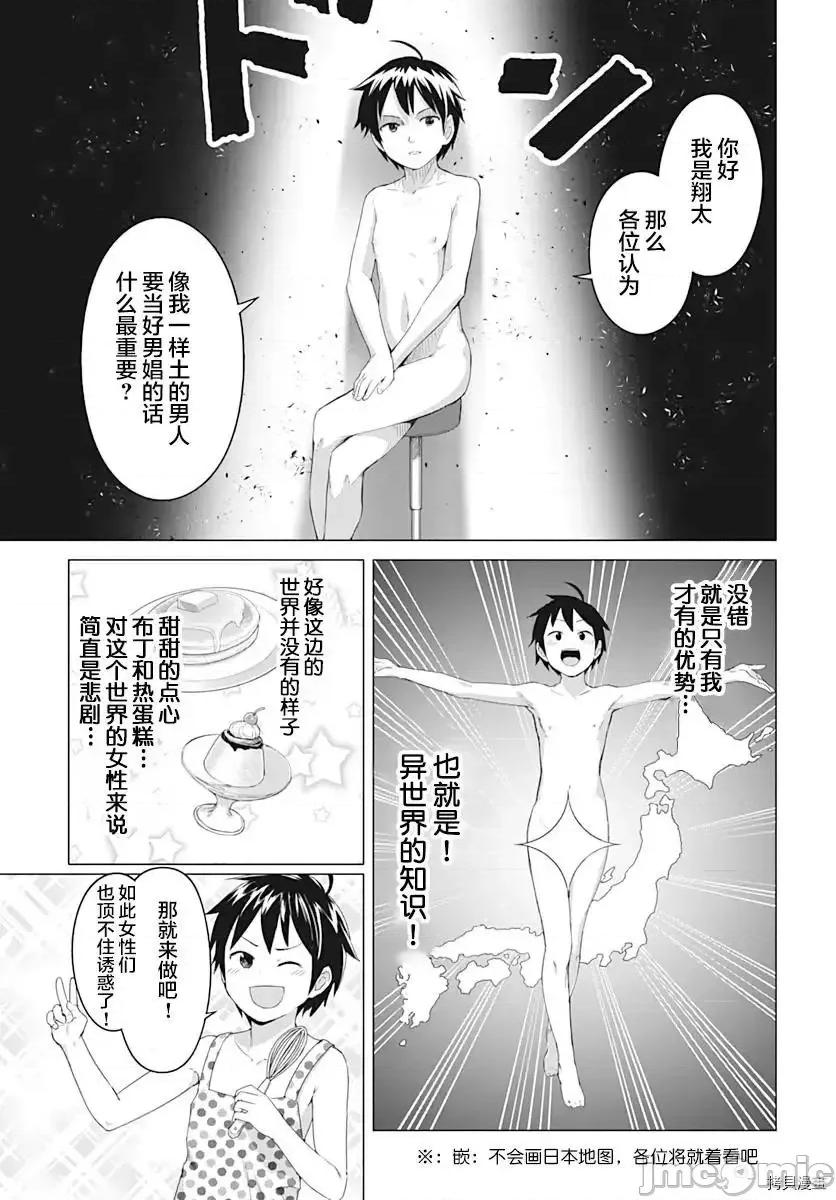 瓦爾哈拉・神槍館 瓦爾哈拉・神槍館7.zip 第9页