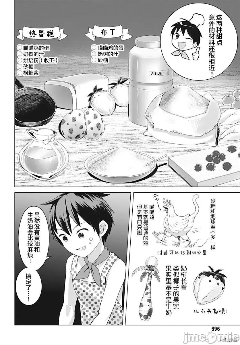 瓦爾哈拉・神槍館 瓦爾哈拉・神槍館7.zip 第10页