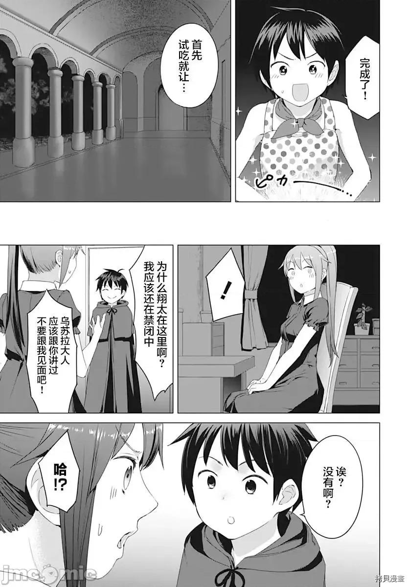 瓦爾哈拉・神槍館 瓦爾哈拉・神槍館7.zip 第11页