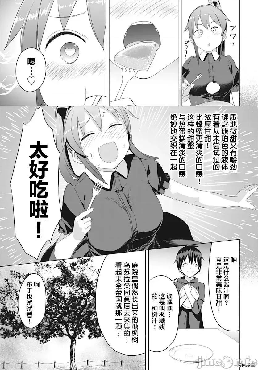 瓦爾哈拉・神槍館 瓦爾哈拉・神槍館7.zip 第13页