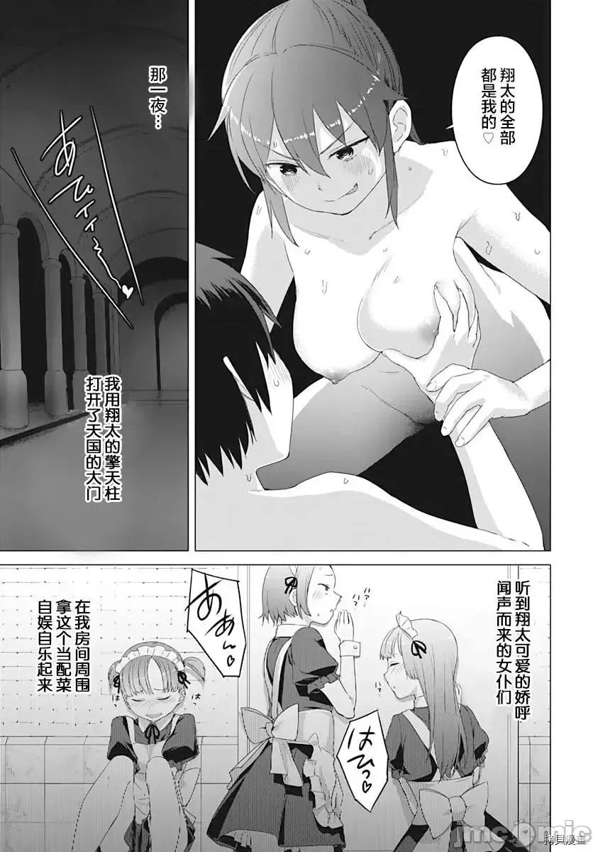 瓦爾哈拉・神槍館 瓦爾哈拉・神槍館7.zip 第17页