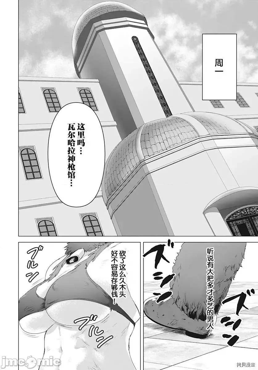 瓦爾哈拉・神槍館 瓦爾哈拉・神槍館7.zip 第18页