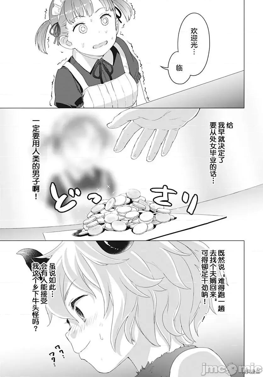瓦爾哈拉・神槍館 瓦爾哈拉・神槍館7.zip 第19页