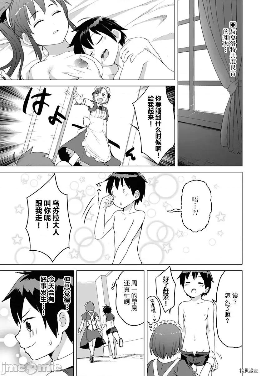 瓦爾哈拉・神槍館 瓦爾哈拉・神槍館 - 第08話 - 拷貝漫畫 拷貝漫畫 第3页