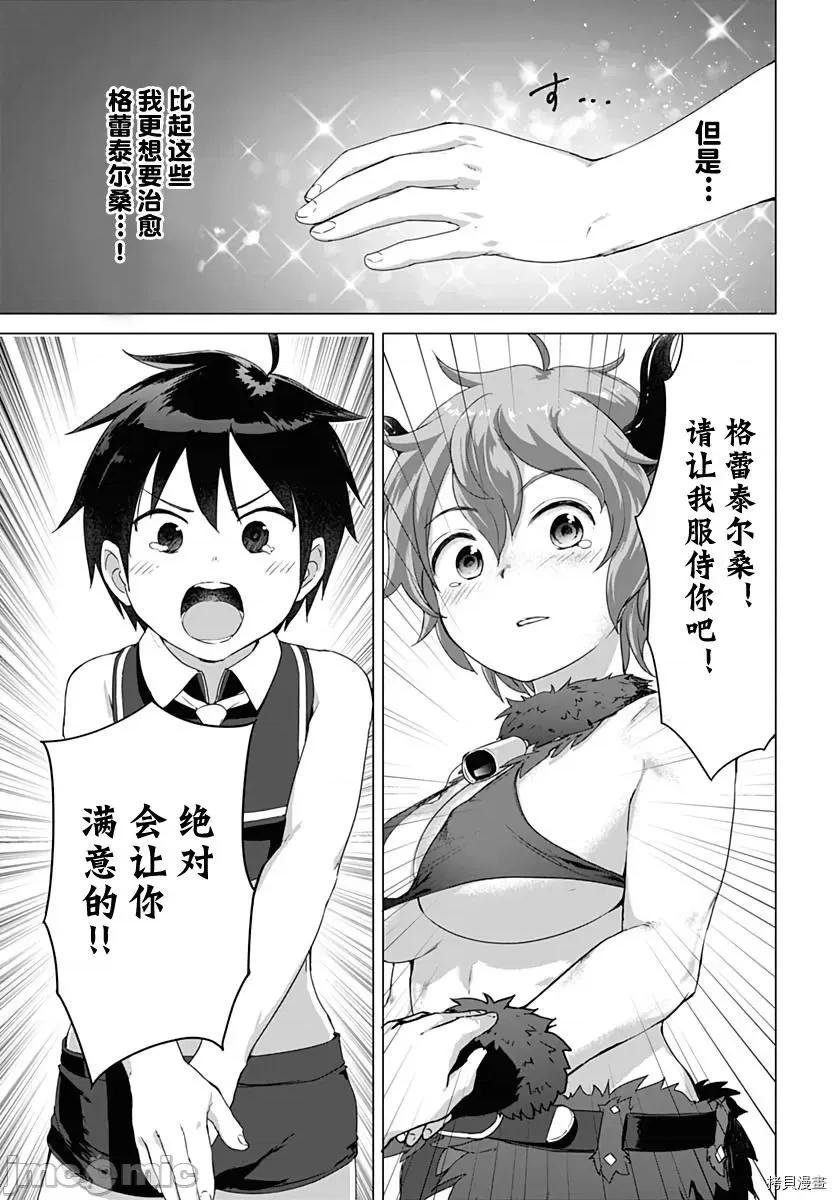 瓦爾哈拉・神槍館 瓦爾哈拉・神槍館 - 第08話 - 拷貝漫畫 拷貝漫畫 第19页