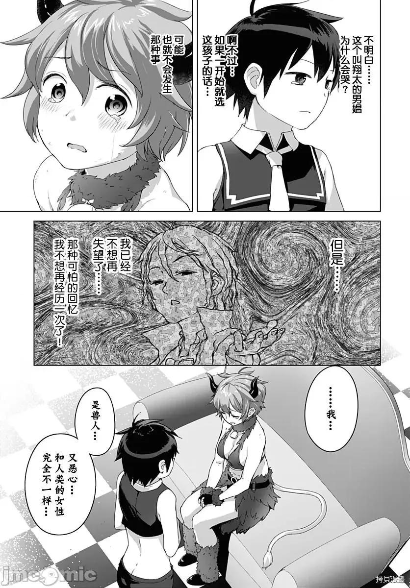 瓦爾哈拉・神槍館 瓦爾哈拉・神槍館 - 第08話 - 拷貝漫畫 拷貝漫畫 第21页