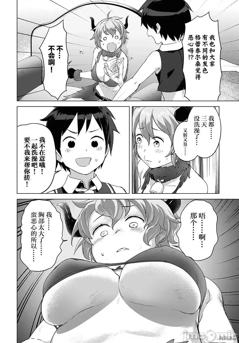 瓦爾哈拉・神槍館 瓦爾哈拉・神槍館 - 第08話 - 拷貝漫畫 拷貝漫畫 第22页