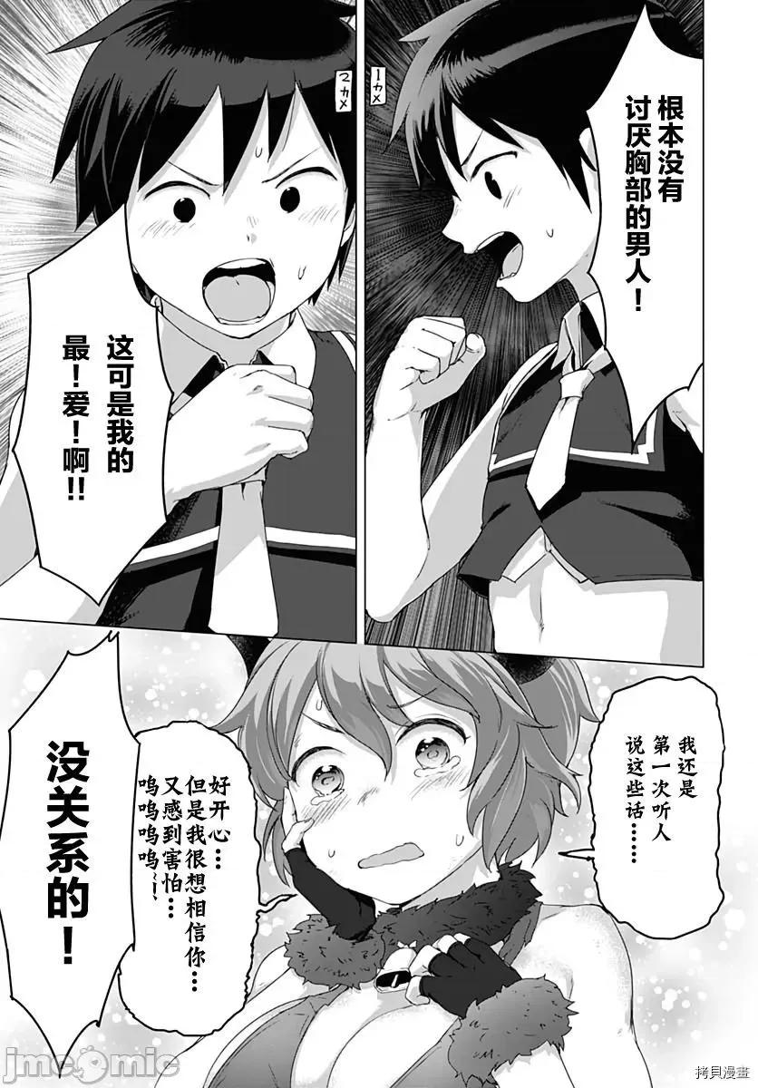 瓦爾哈拉・神槍館 瓦爾哈拉・神槍館 - 第08話 - 拷貝漫畫 拷貝漫畫 第23页