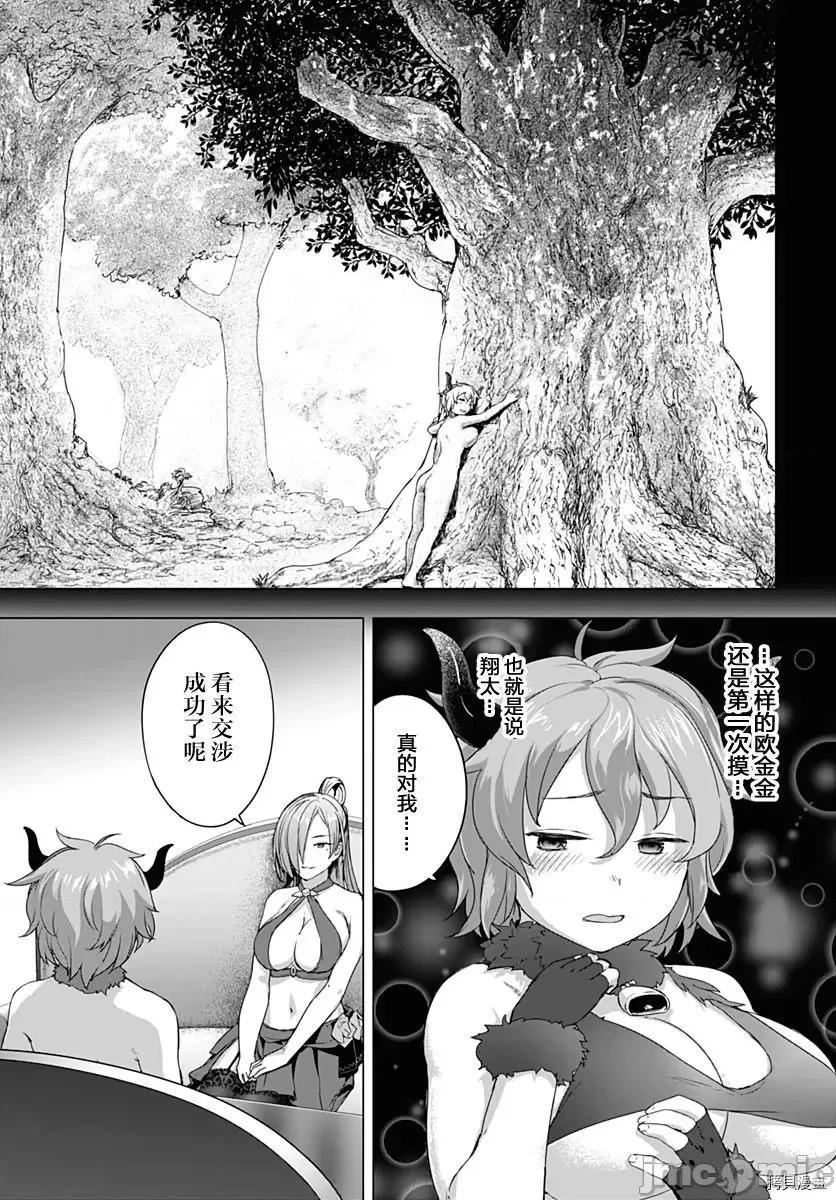 瓦爾哈拉・神槍館 瓦爾哈拉・神槍館 - 第08話 - 拷貝漫畫 拷貝漫畫 第25页