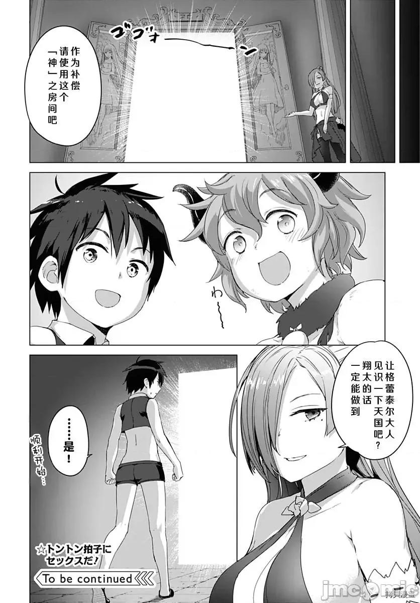 瓦爾哈拉・神槍館 瓦爾哈拉・神槍館 - 第08話 - 拷貝漫畫 拷貝漫畫 第26页
