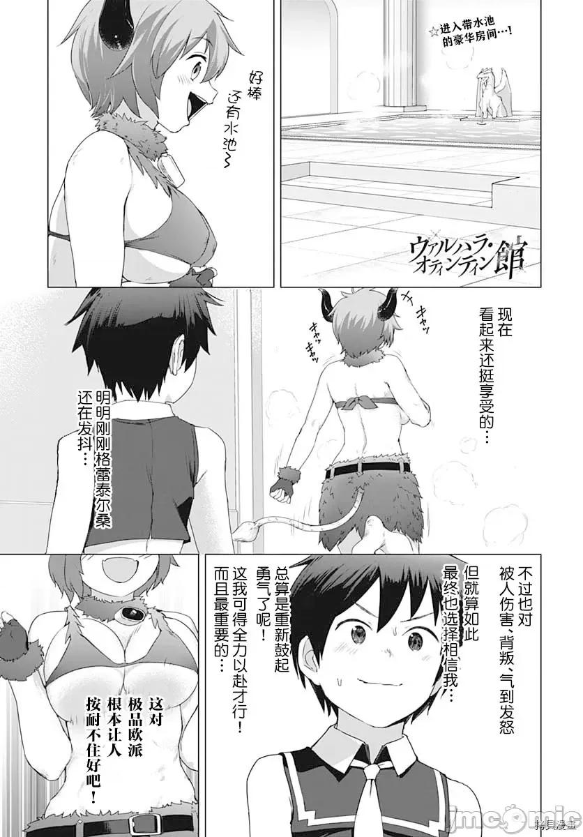 瓦爾哈拉・神槍館 瓦爾哈拉・神槍館第09話.zip 第1页